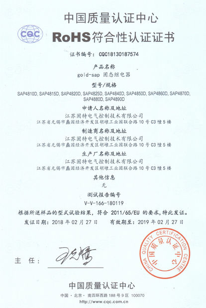 Chine Jiangsu Gold Electrical Control Technology Co., Ltd. certifications